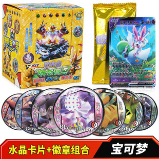 神奇宝贝卡片皮卡丘精灵宝可梦卡牌欧皇版烟卡口袋妖怪玩具徽章