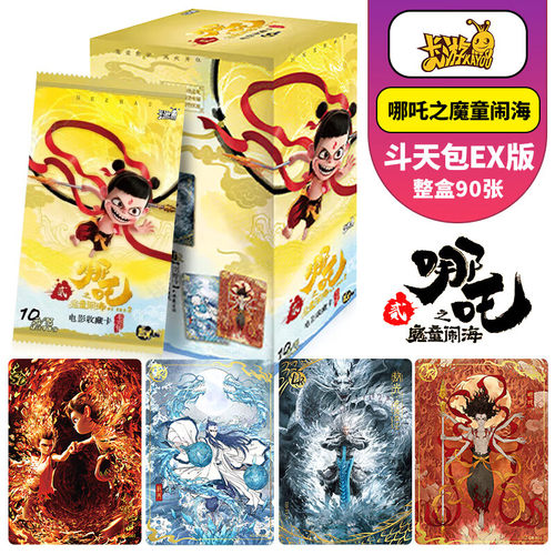 卡游哪吒之魔童闹海卡片电影收藏卡斗天包第1弹敖丙卡牌儿童礼物