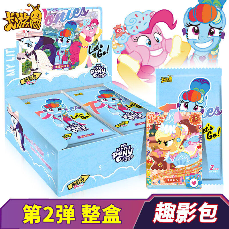 卡游小马宝莉卡片女孩玩具辉月包趣影包第2弹彩虹包新年礼物卡牌,模玩/动漫/周边/娃圈三坑/桌游,收藏卡牌/卡片,淘宝优惠券,粉丝福利购,淘宝优惠卷