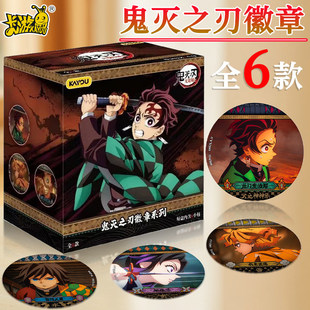 正版卡游鬼灭之刃徽章系列吧唧谷子潮玩马口铁灶门炭治郎周边玩具