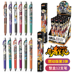 卡游火影忍者中性笔燃动版第3弹按动鸣人佐助款学习用品盲盒笔