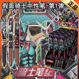 正版卡游假面骑士中性笔激战版第1弹一骑士笔记动漫周边学生文具