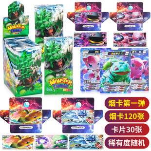 神奇宝贝卡片皮卡丘精灵宝可梦卡牌豪华版烟卡口袋妖怪玩具徽章