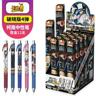 正版卡游名侦探柯南中性笔破晓版第4弹盲盒笔儿童按动笔文具套装