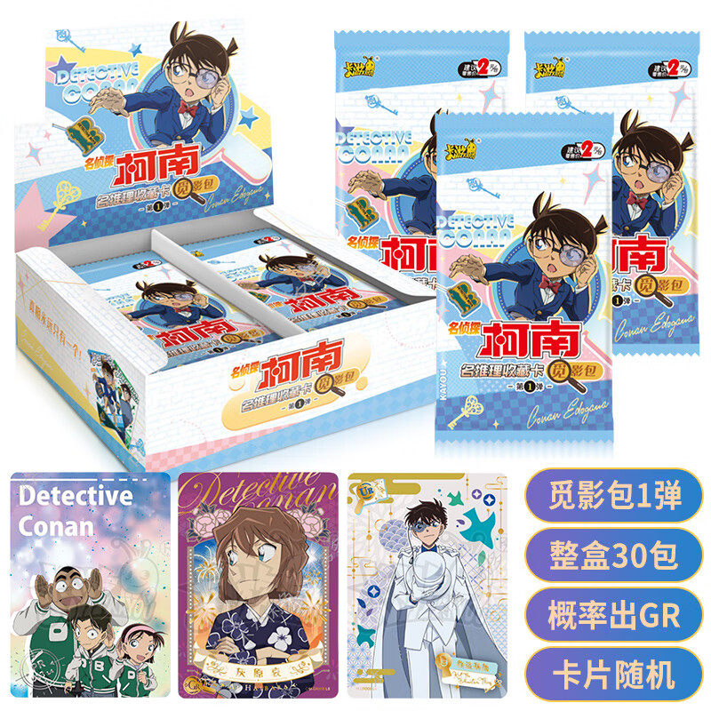 正版卡游名侦探柯南卡片洞悉包觅影包第1弹揭秘包SC卡牌周边玩具,模玩/动漫/周边/娃圈三坑/桌游,收藏卡牌/卡片,淘宝优惠券,粉丝福利购,淘宝优惠卷