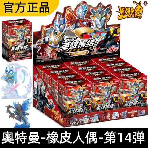 卡游奥特曼橡皮人偶第14弹迷你橡皮公仔创意玩具XP卡儿童节礼物