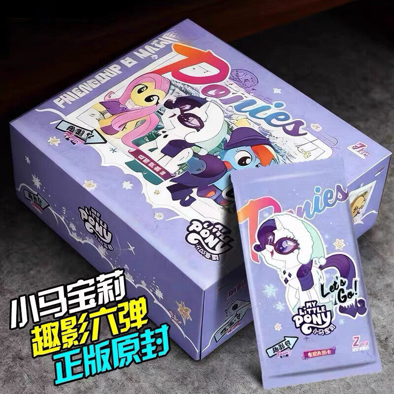 卡游小马宝莉卡片女孩玩具辉月包趣影包第6弹彩虹包新年礼物卡牌,模玩/动漫/周边/娃圈三坑/桌游,收藏卡牌/卡片,淘宝优惠券,粉丝福利购,淘宝优惠卷