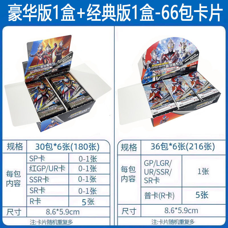 奥特曼卡片经典版43弹豪华版第40弹SP卡牌收集册正版玩具稀有卡包