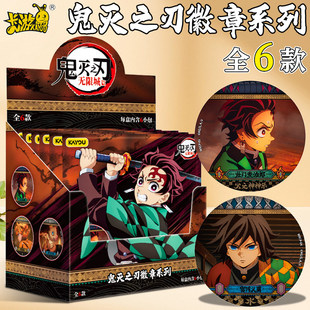 正版卡游鬼灭之刃徽章系列吧唧潮玩马口铁谷子灶门炭治郎周边玩具