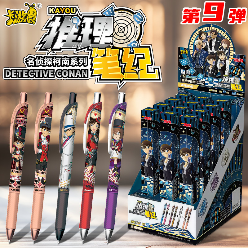 正版卡游名侦探柯南中性笔破晓版第9弹儿童文具动漫周边按动黑笔图片