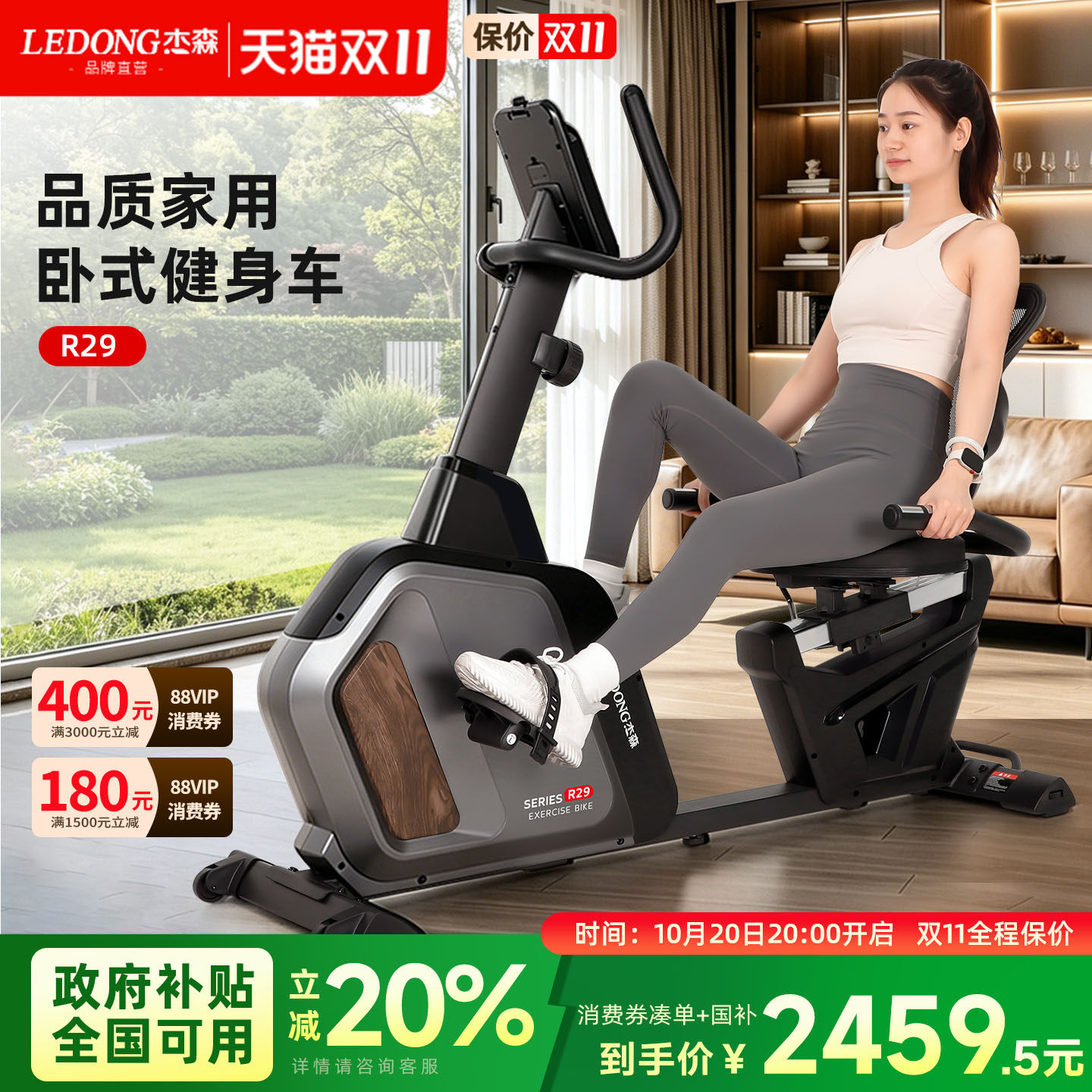 杰森卧式静音家用有氧健身车