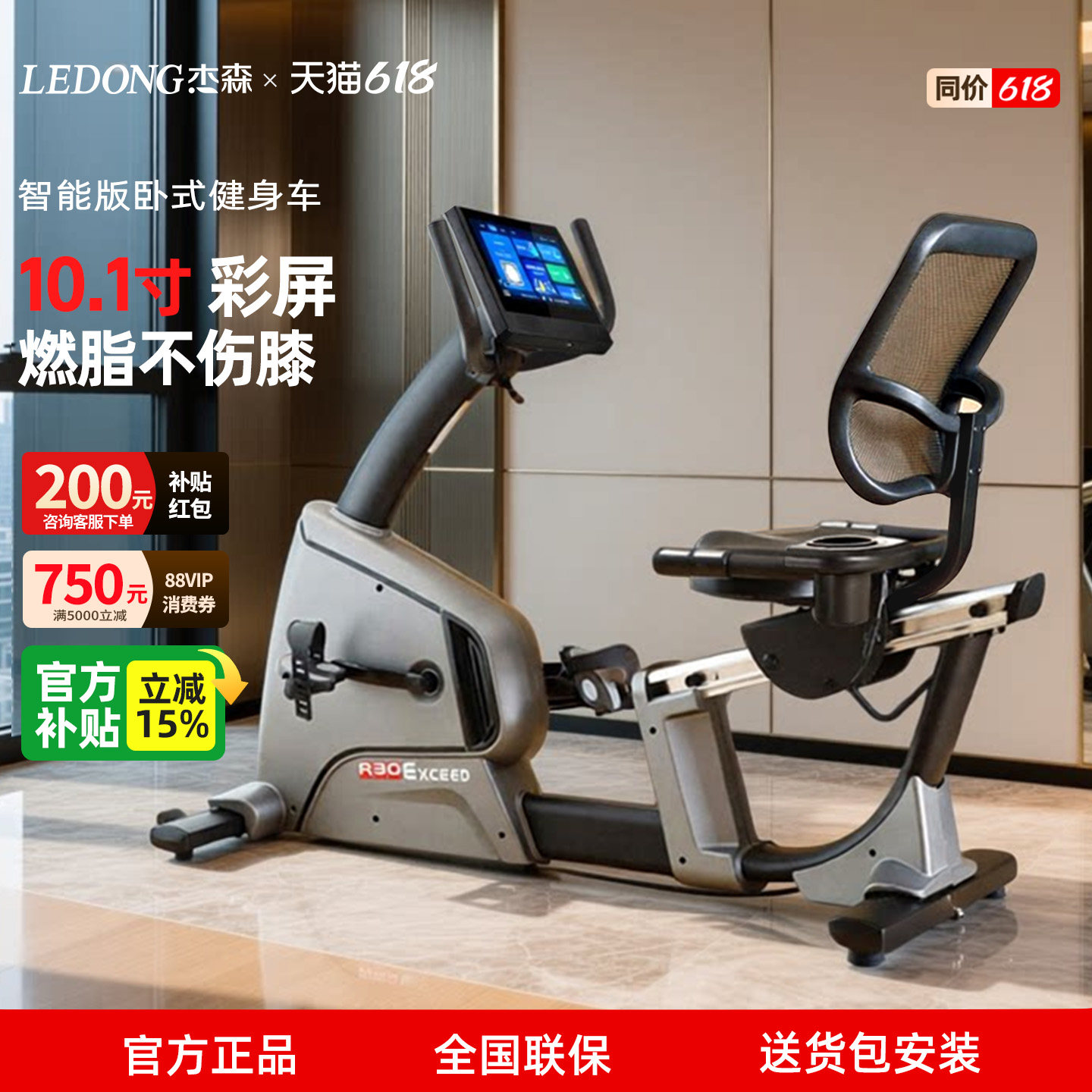 杰森卧式健身车家用静音单车脚踏车老年人居家自行车健身器材R30