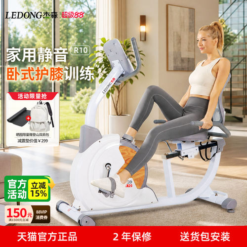 杰森卧式健身车室内超静音