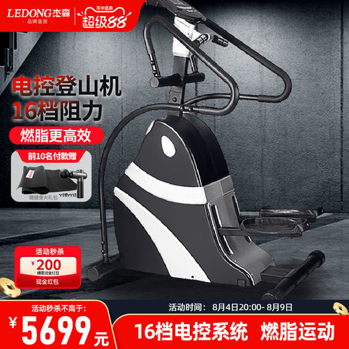 杰森电磁控h3p台阶家用健身器材
