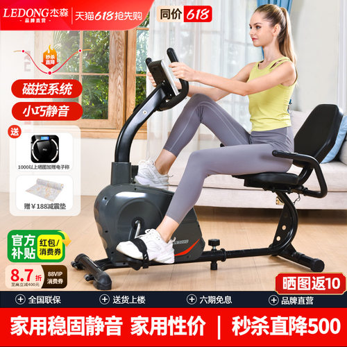 杰森健身车家用康复训练脚踏车