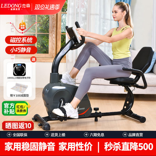 杰森健身车家用康复训练脚踏车