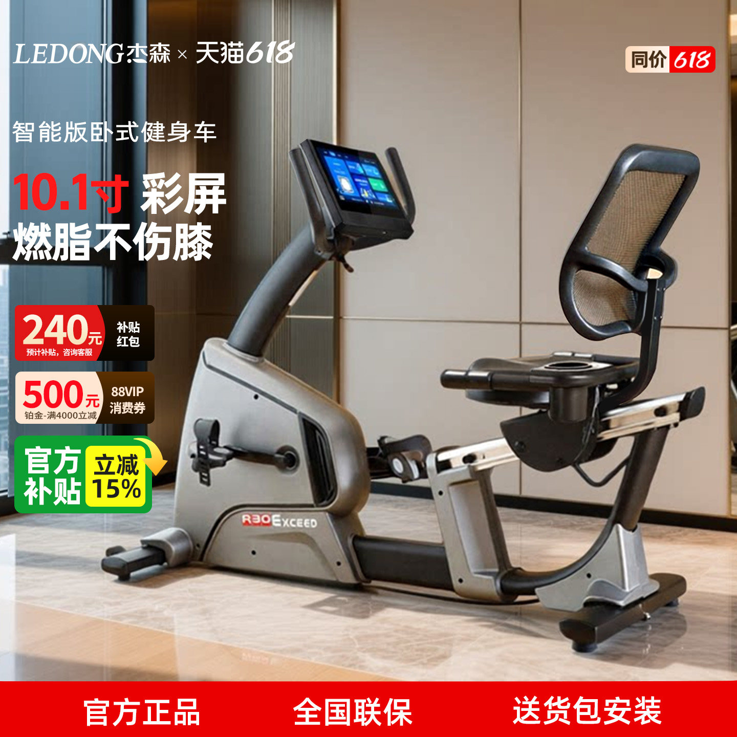 杰森卧式健身车家用静音单车脚踏车老年人居家自行车健身器材R30