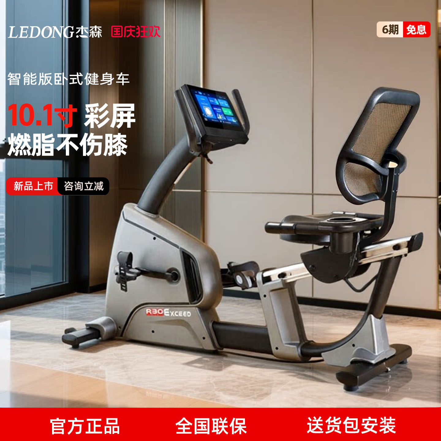 杰森卧式健身车家用静音单车脚踏车老年人居家自行车健身器材R30
