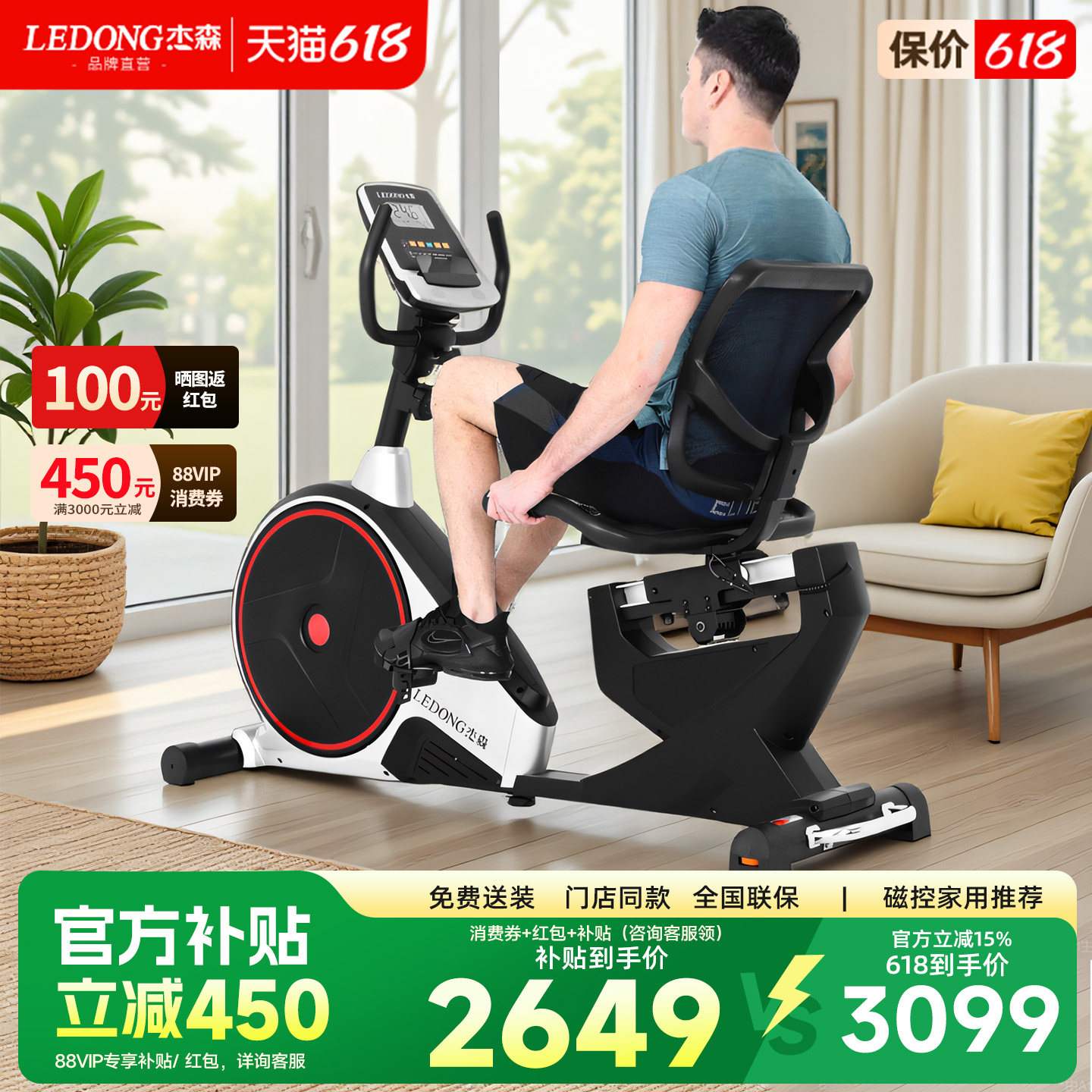 杰森卧式健身车家用磁控单车中老年人室内静音脚踏自行车健身器材