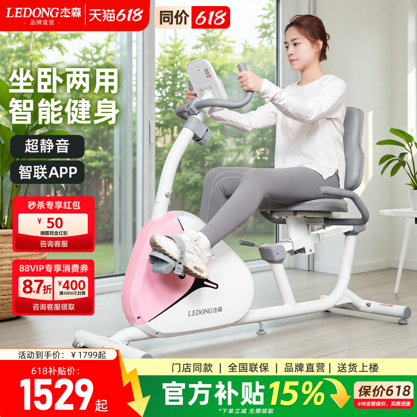 【新品上市】家用卧式健身车超静音康复单车脚踏车居家健身自行车