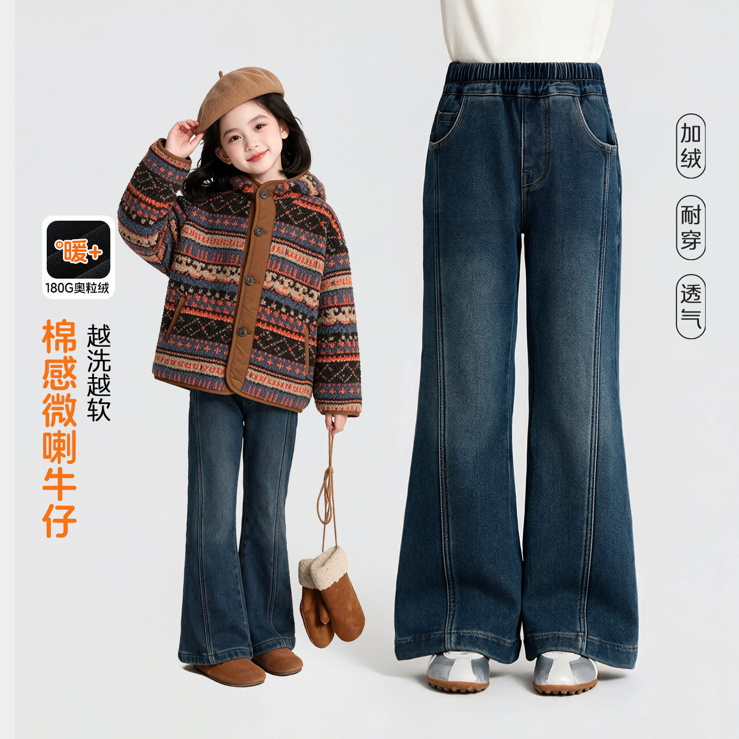 女大童洋气童装女童加绒裤子2026冬装新款儿童中大童喇叭裤牛仔裤