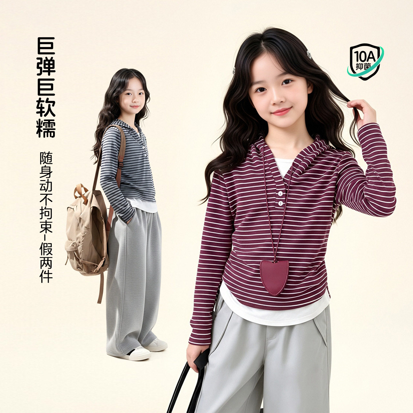 女童连帽假两件条纹长袖T恤