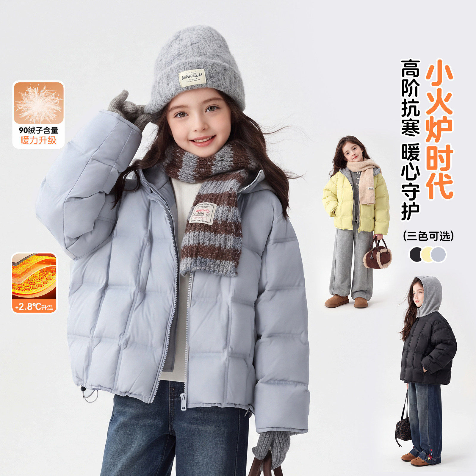女童90白鸭绒加厚短款羽绒服