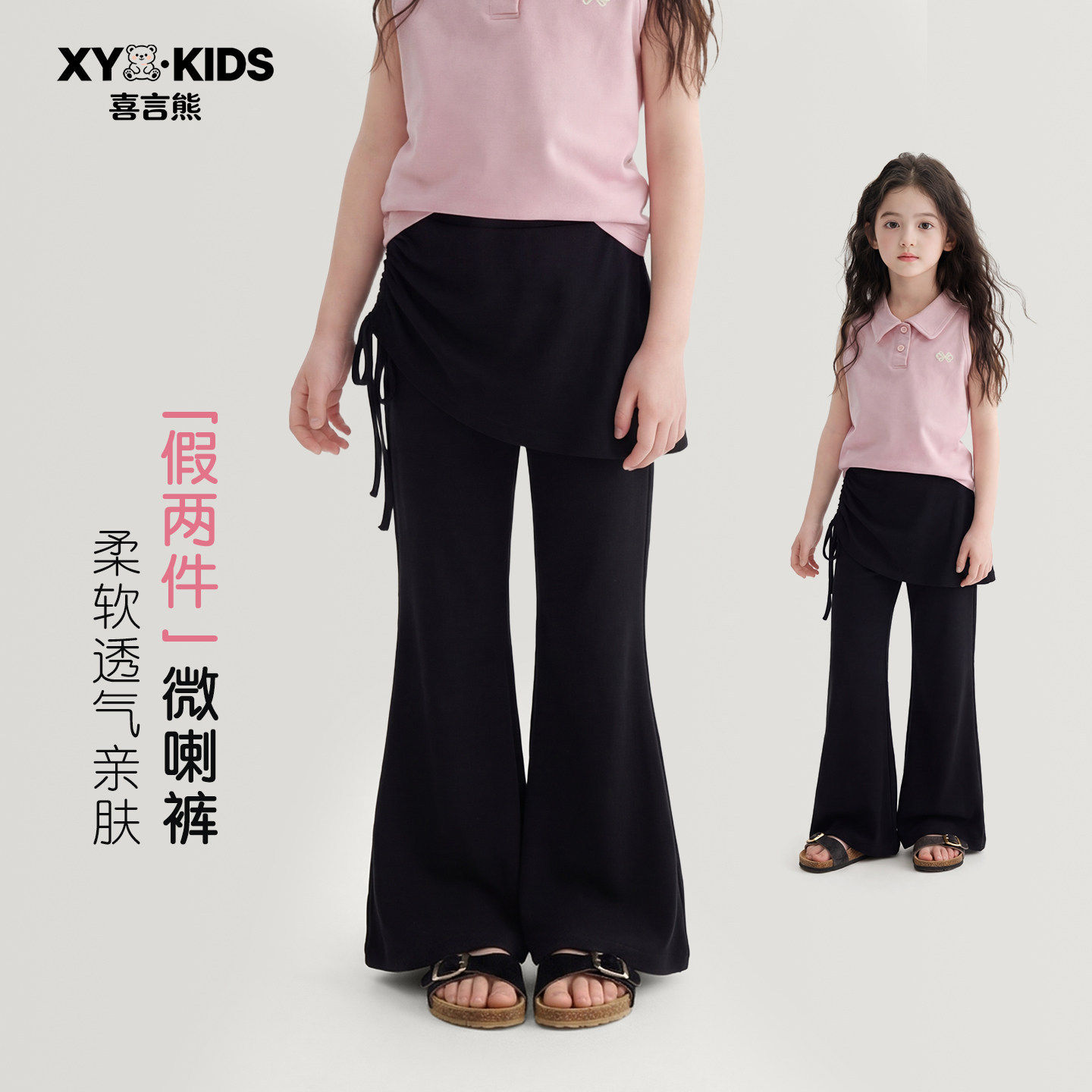 女童黑色假两件微喇裤春季裤子透气显瘦垂感休闲裤儿童喇叭裤春秋