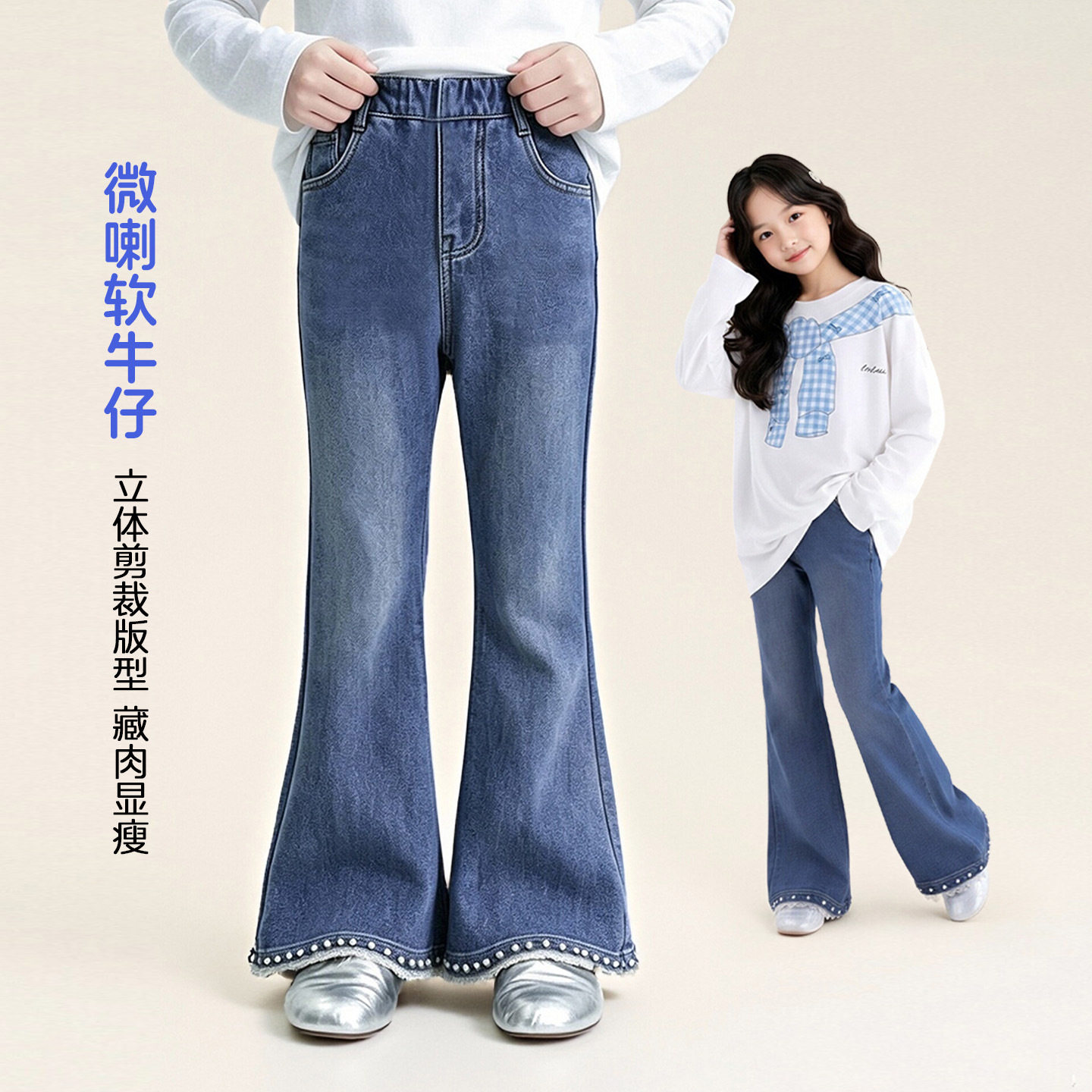 女童秋季新款高腰喇叭牛仔裤