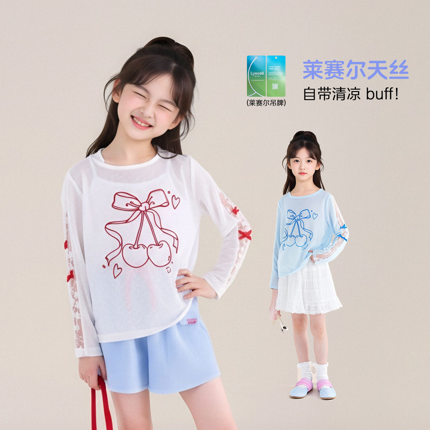 图图小象童装女童长袖T恤2026夏季新款儿童超好看上衣薄款洋气