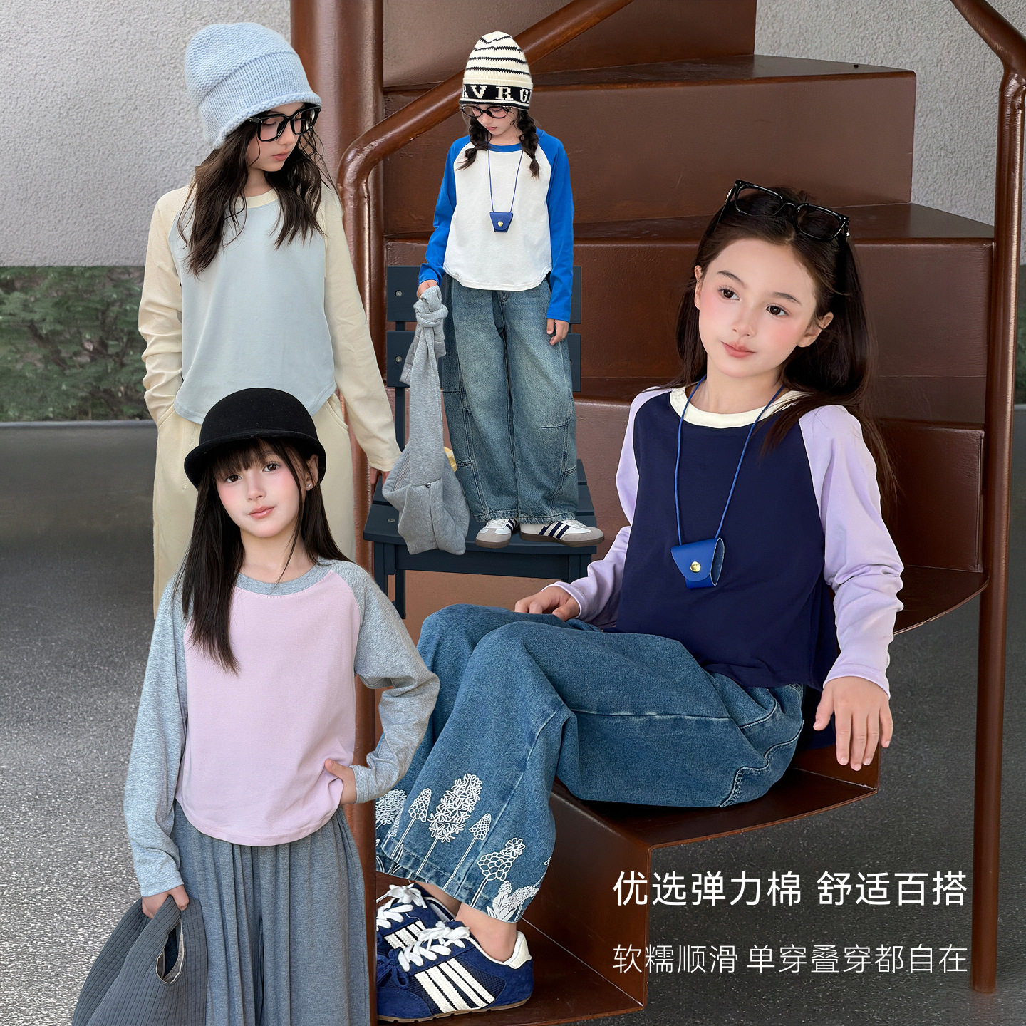 女童秋季撞色圆领长袖T恤