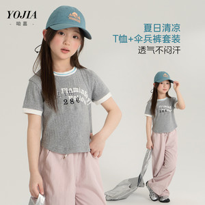 YOJIA女童套装夏季2026新款洋气韩版小女孩童装短袖裤子儿童夏装