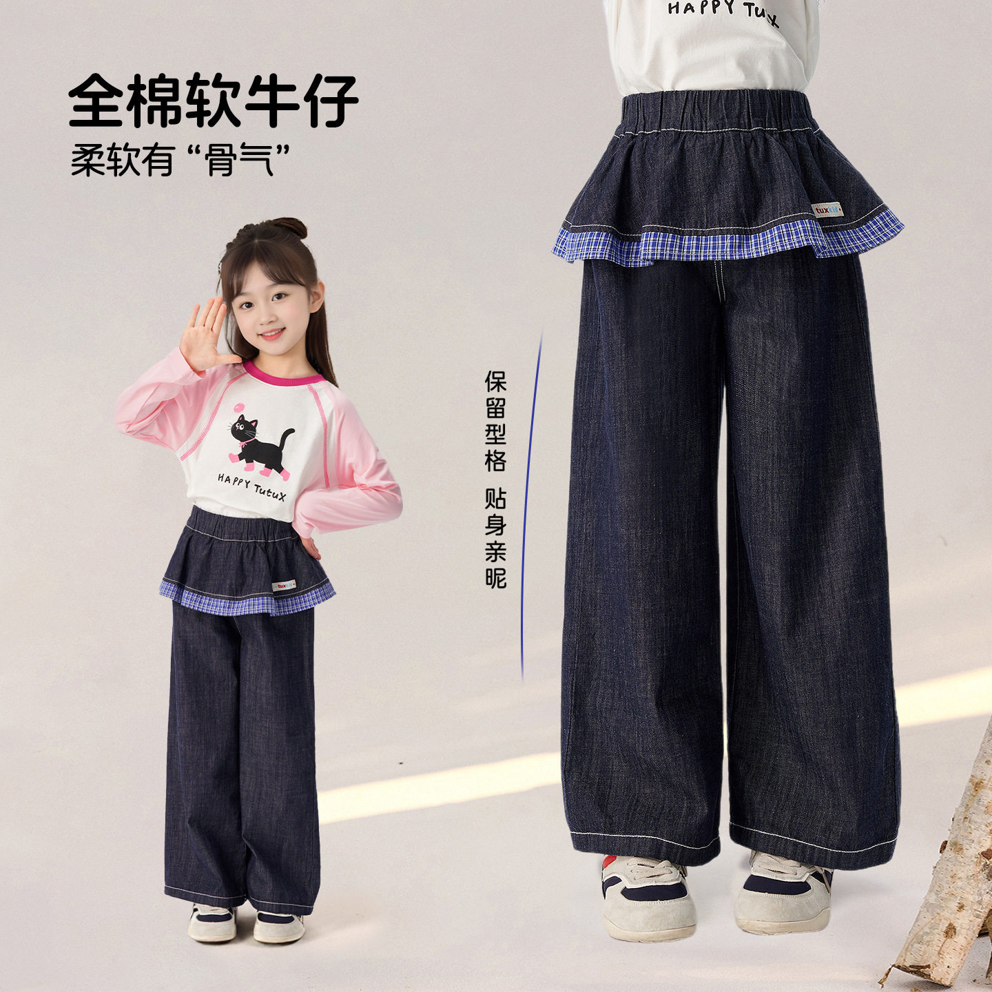 图图小象女童牛仔裤2026春季新款儿童撞色拼接阔腿裤亲子时尚长裤