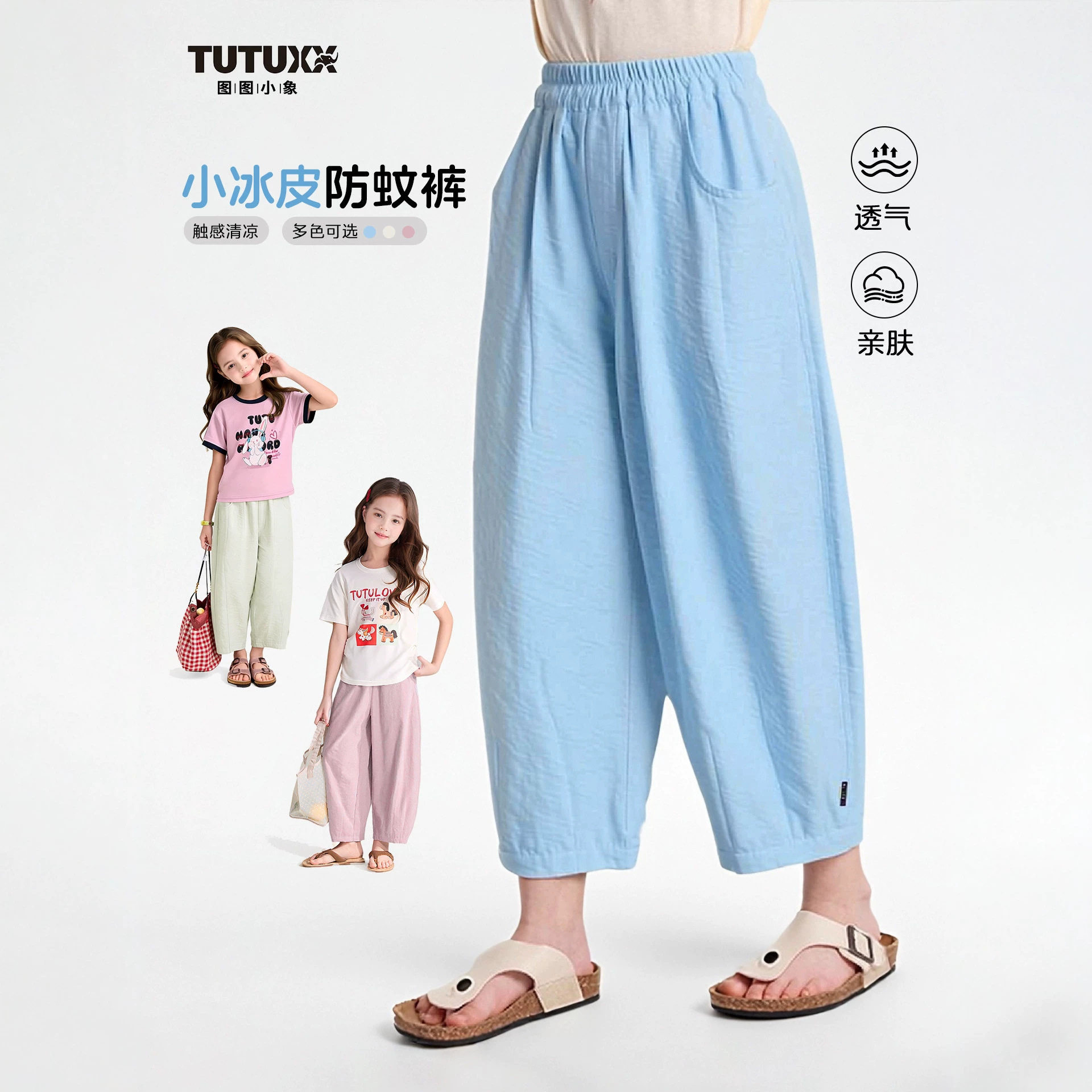 图图小象童装女童防蚊裤2026夏季新款儿童薄款休闲裤百搭纯色裤子