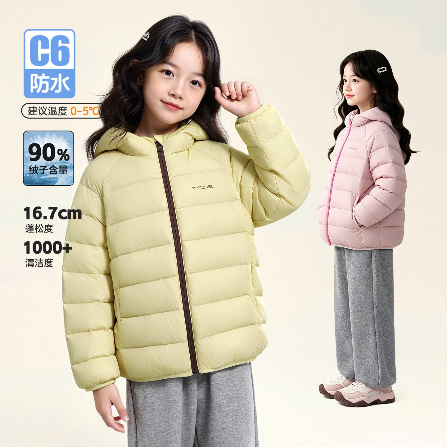 女童高含量90白鸭绒防水羽绒服