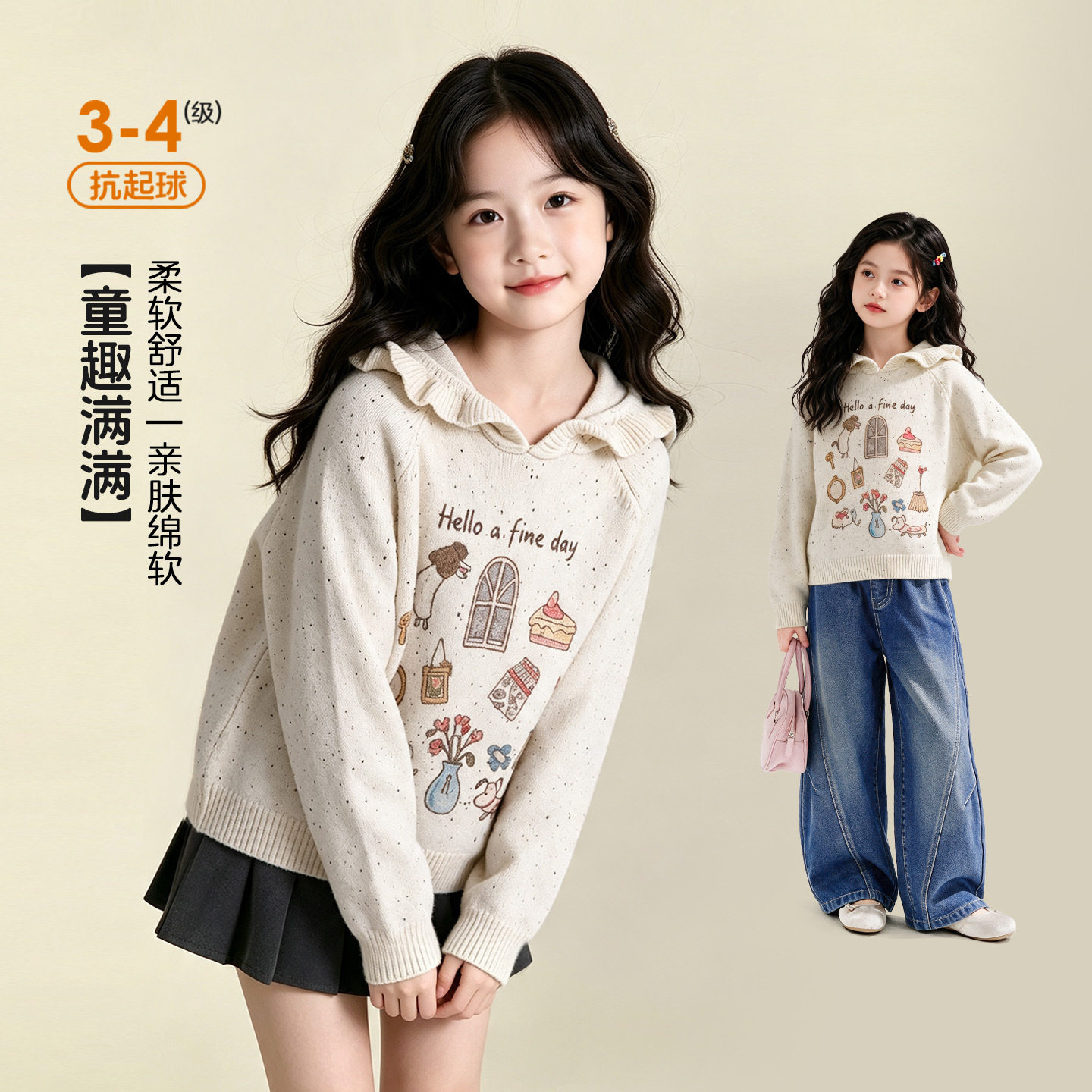 图图小象女童秋冬连帽针织衫