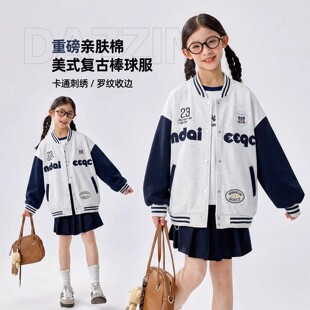 女童外套春装2026新款儿童时髦女孩超好看春秋大童春季潮酷棒球服