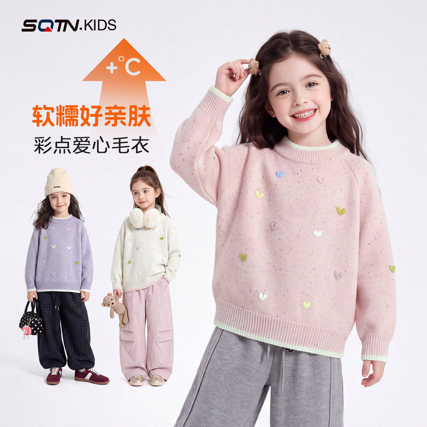 女童秋冬加厚洋气针织衫