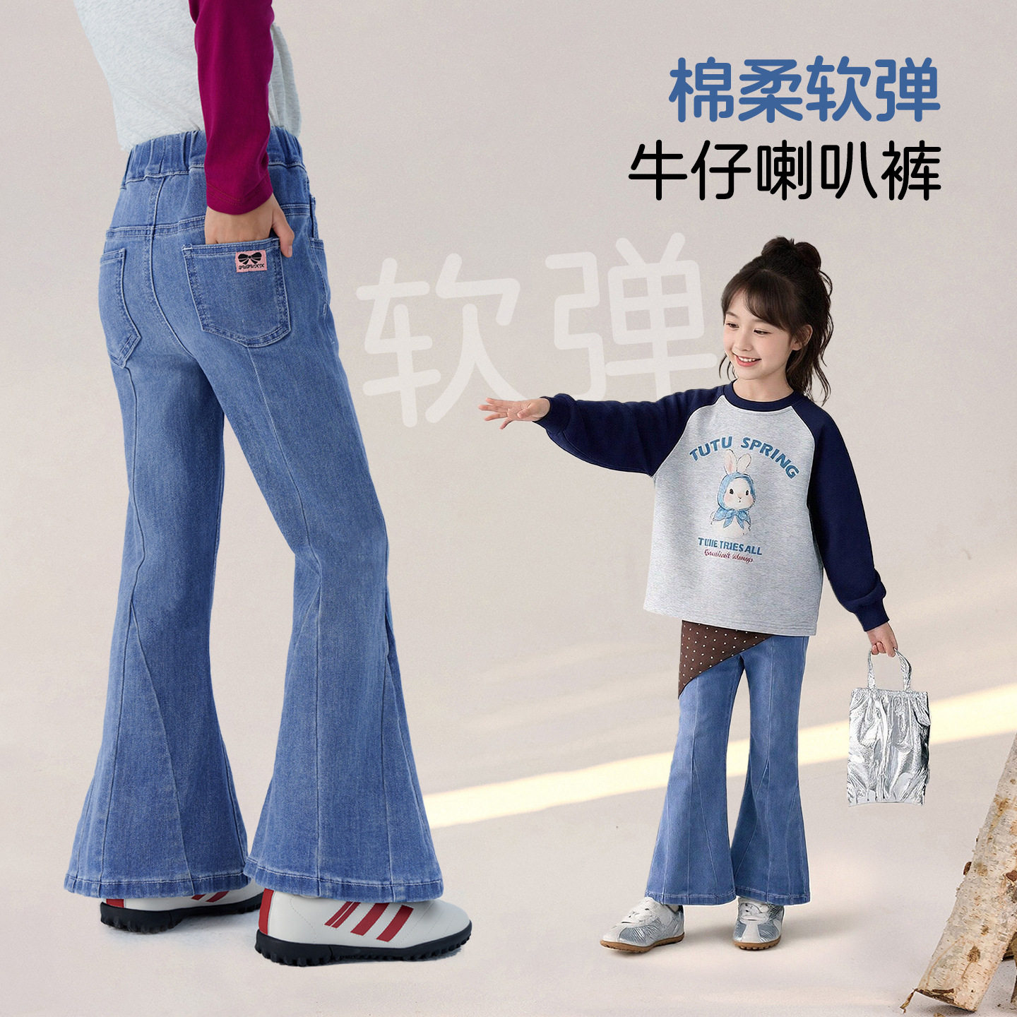 图图小象童装女童裤子2026春季新款儿童洋气简约高腰牛仔喇叭裤