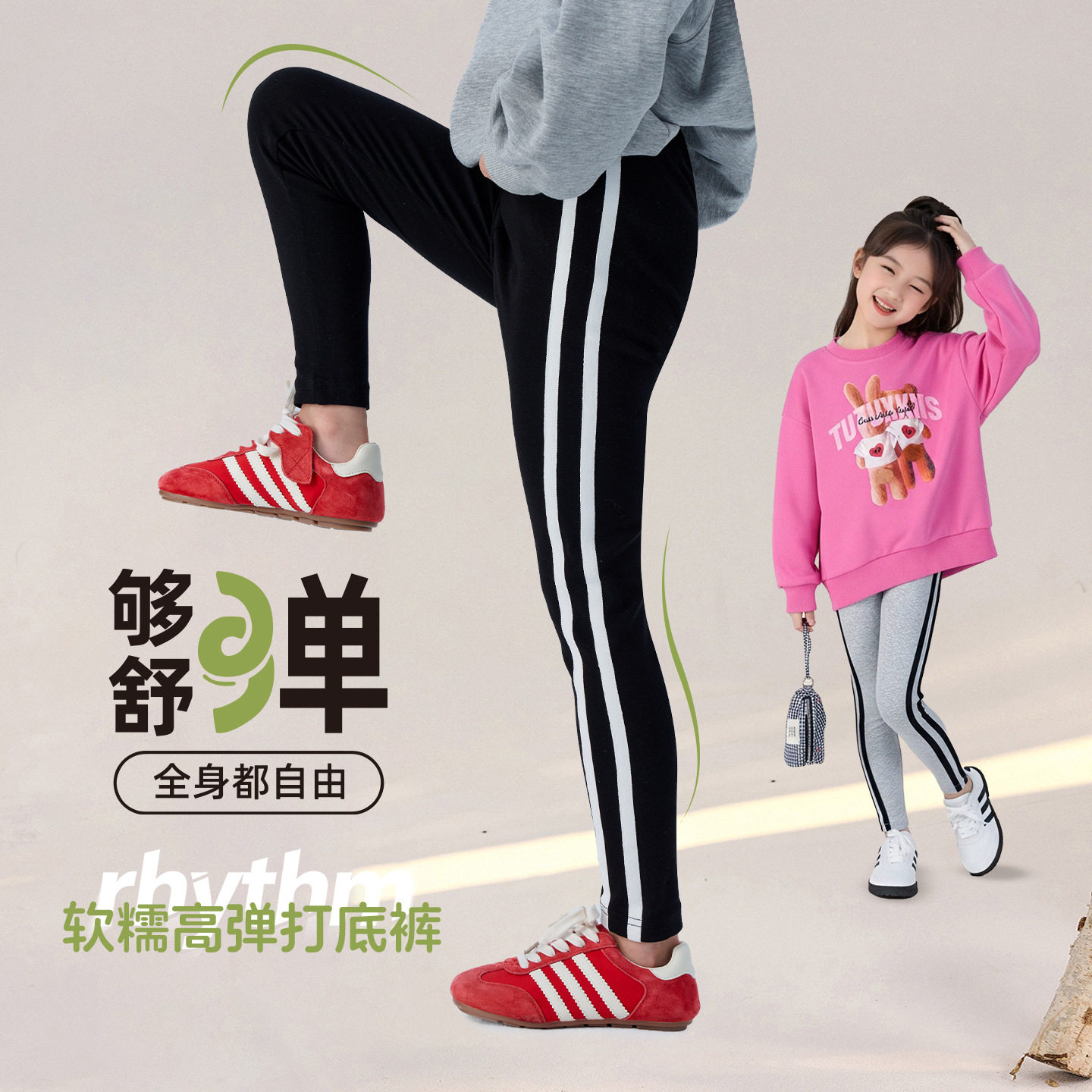 图图小象童装女童裤子2026春季新款儿童简约修身鲨鱼裤高弹打底裤