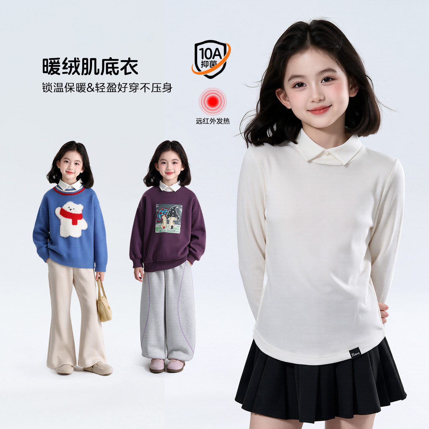 图图小象女童冬季加厚POLO领T恤