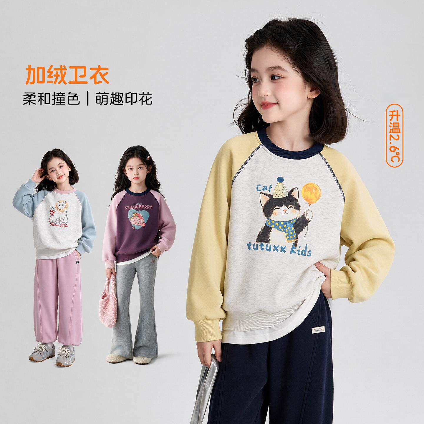 女童加绒卫衣冬装新款抑菌长袖