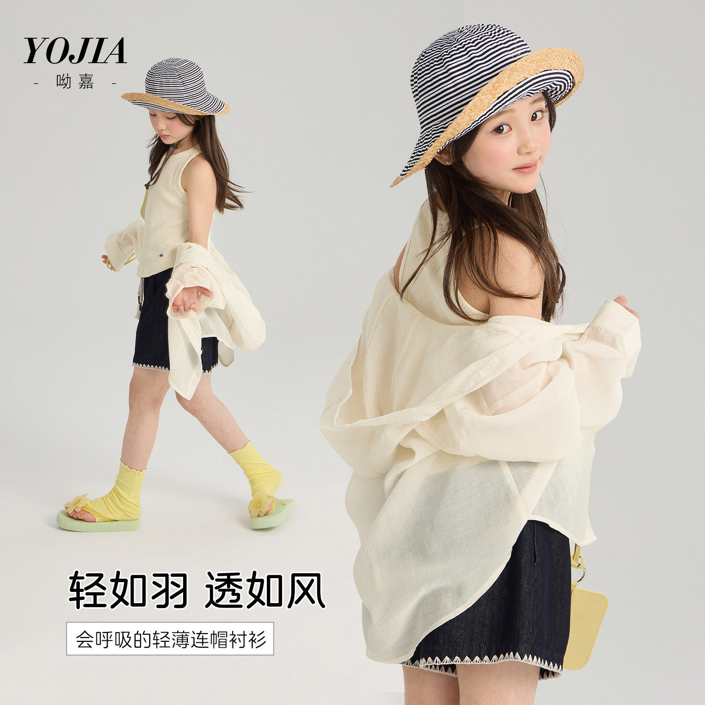 女童2026夏季透气防晒空调衫