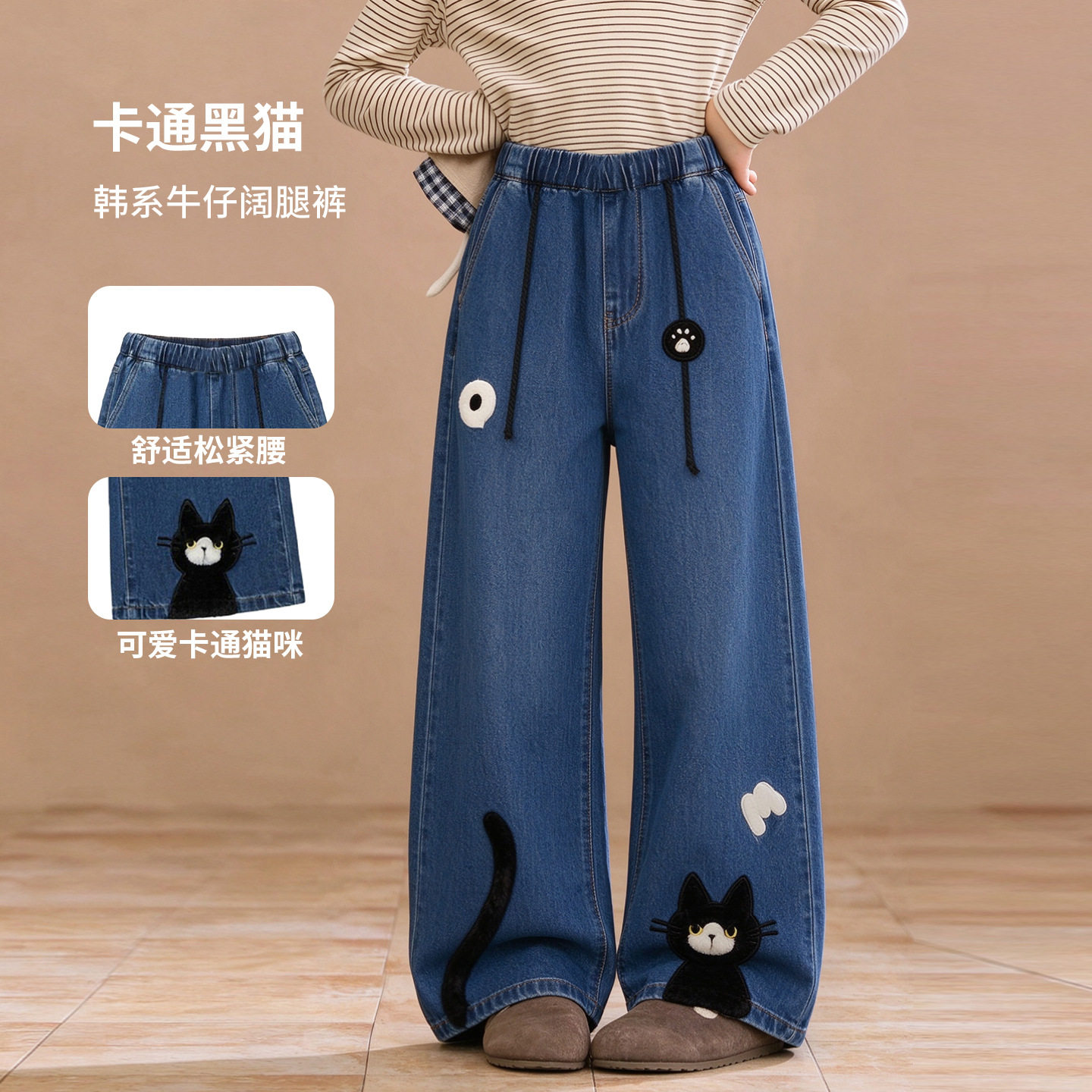 卡通黑猫女童牛仔裤2026新款洋气儿童裤子女童秋冬装宽松直筒长裤