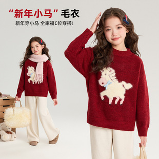 布丁哈鲁童装毛衣2026新年款儿童拜年服毛衣全家福C位穿搭