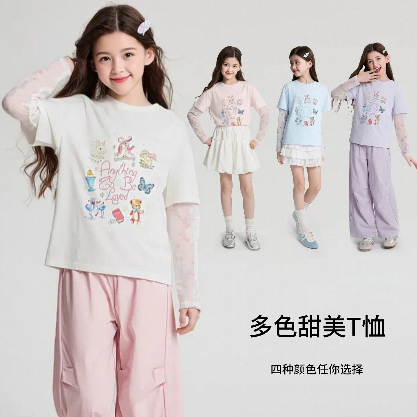 防晒冰丝袖女童短袖t恤2026夏季新款洋气凉感儿童夏装中大童上衣