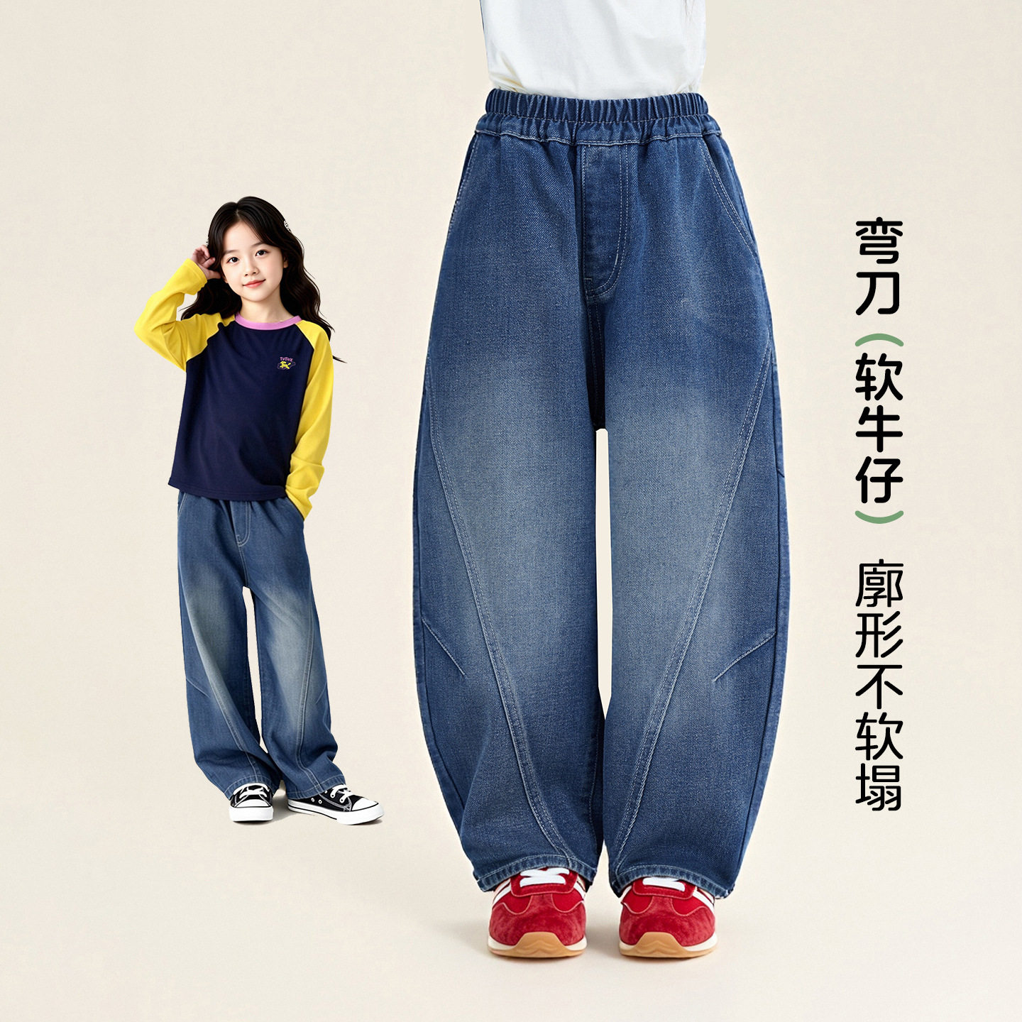 女童秋装洋气阔腿弯刀牛仔裤