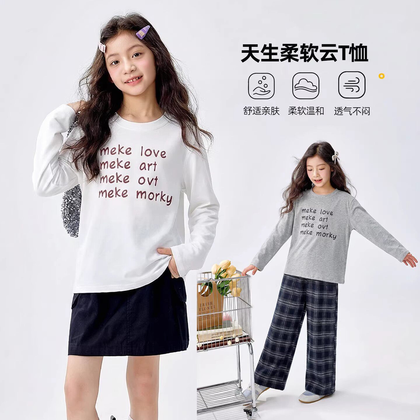 女童春季套装2026新款儿童字母长袖T恤大童女孩格子裤两件套春装