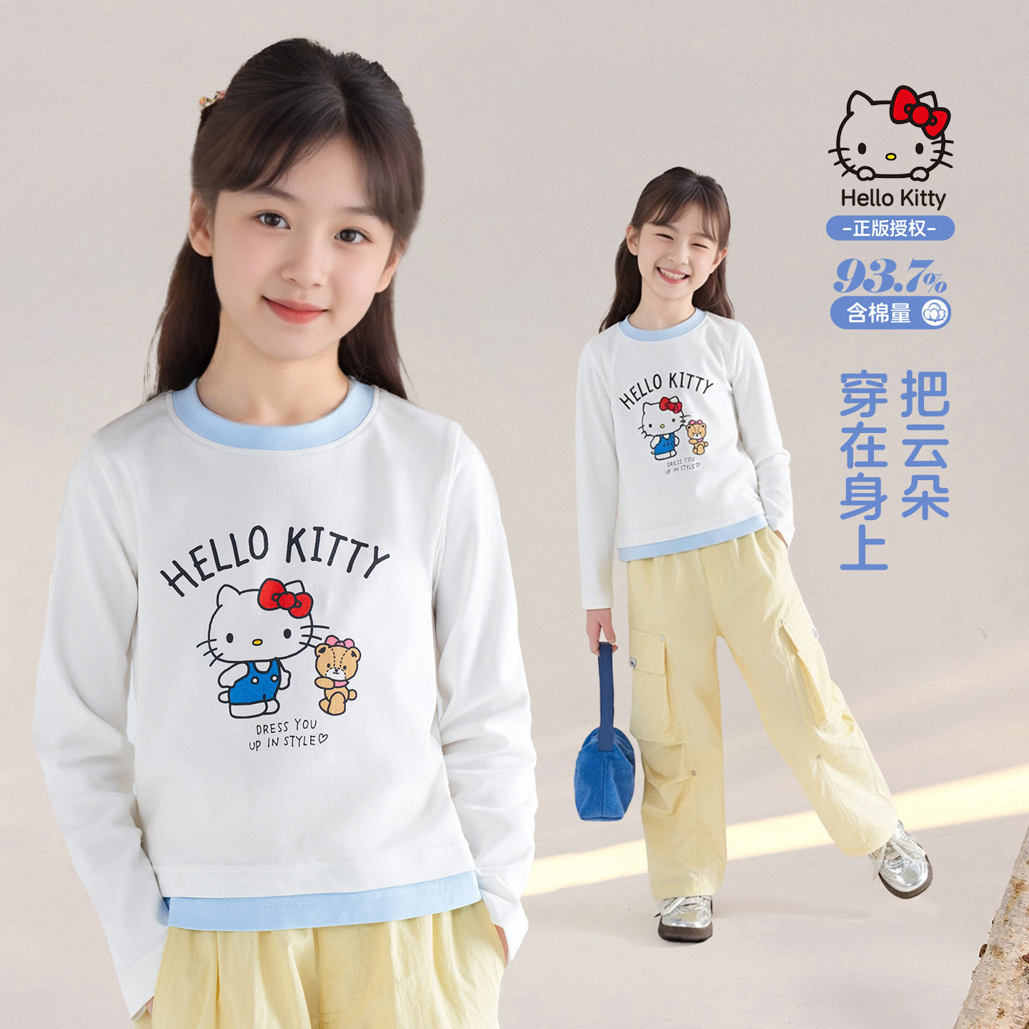 Hello Kitty童装女童T恤2026春秋新款儿童撞色长袖圆领上衣打底衫