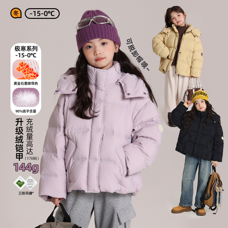女童石墨烯三防高蓬羽绒服